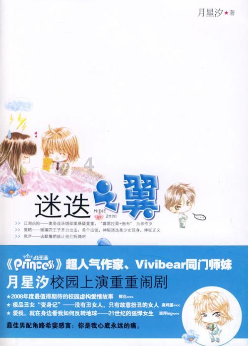 深海迷航